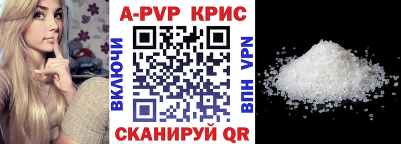 Alpha-PVP Crystall  Купить где  Новокузнецк 