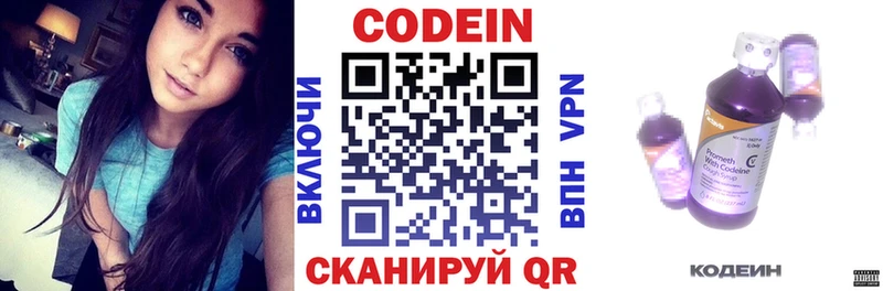 Codein Purple Drank  Купить закладки  Новокузнецк 