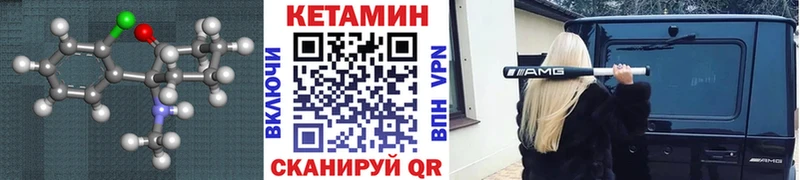Кетамин VHQ  Купить закладки  Новокузнецк 