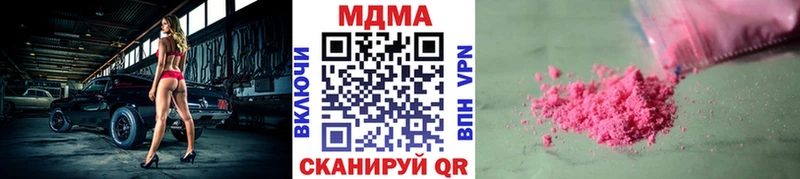Купить закладки  Новокузнецк  MDMA VHQ
