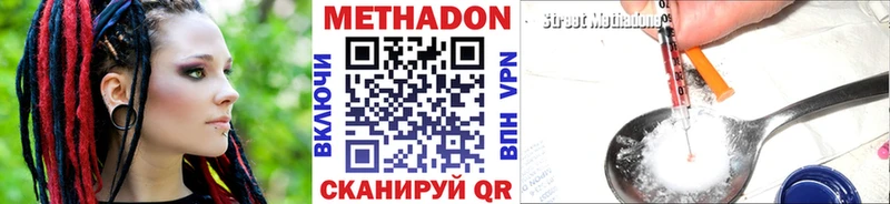 Купить где  Новокузнецк  Метадон кристалл 